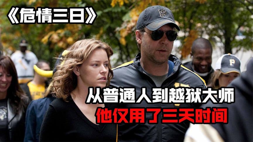 豆瓣评分7.9的好电影，但是在国内被阉割得连盆腔都挖空了