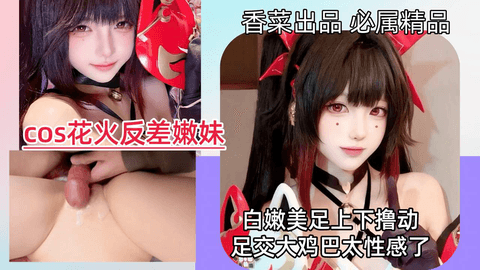 【反差嫩妹】白嫩美足上下撸动,足交大鸡巴太性感了